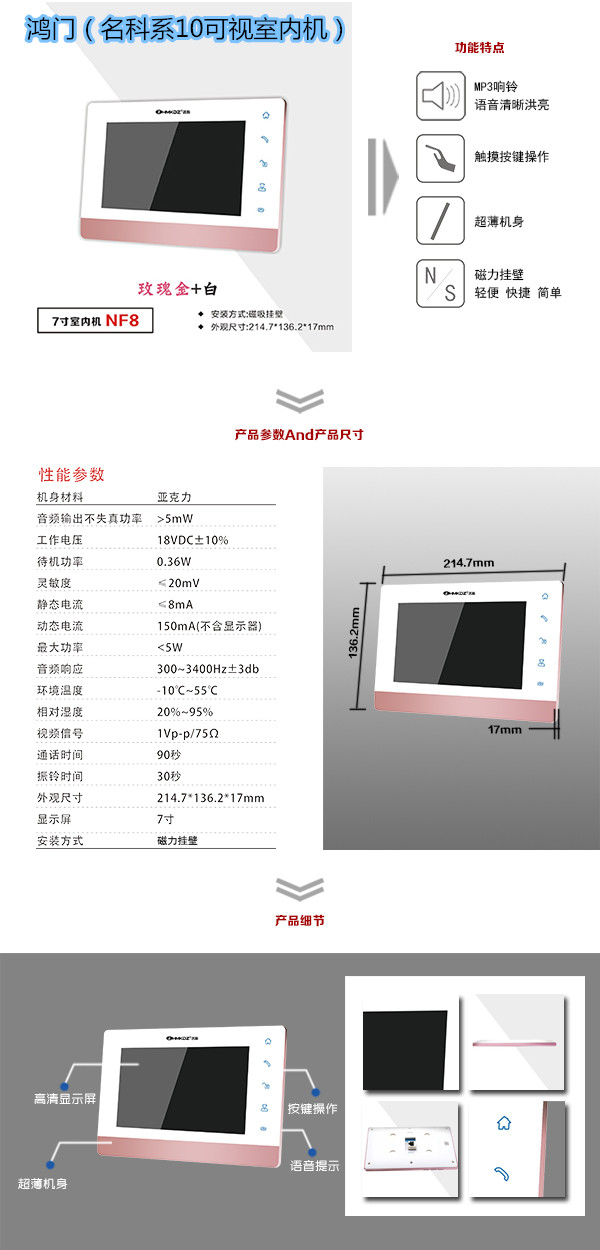 铜仁思南县楼宇对讲室内可视单元机