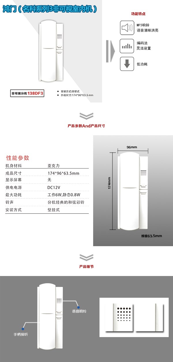 铜仁思南县非可视室内分机