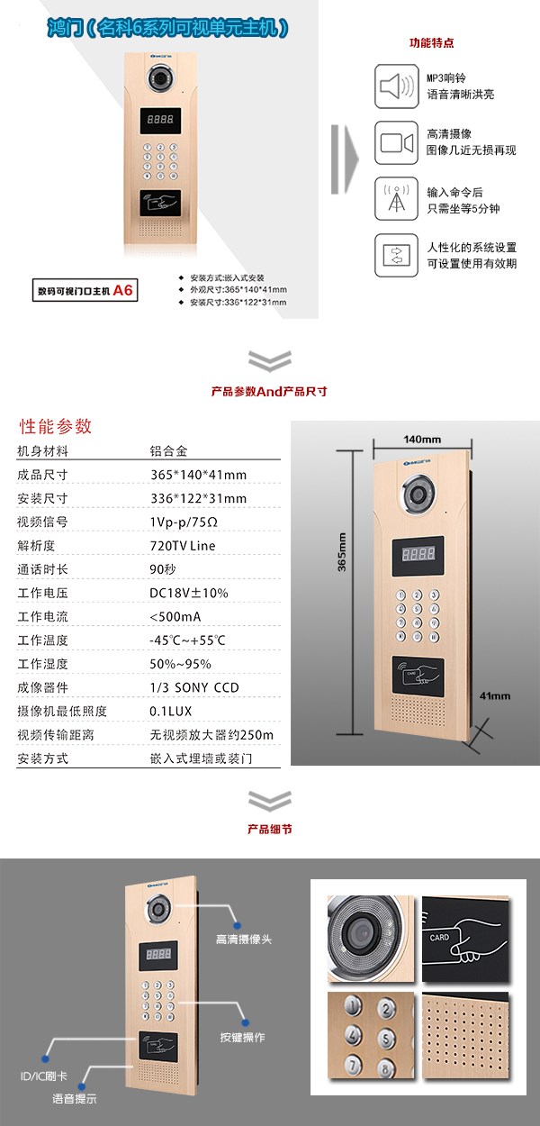 铜仁思南县可视单元主机1